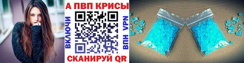 A PVP кристаллы  где найти   Северодвинск 