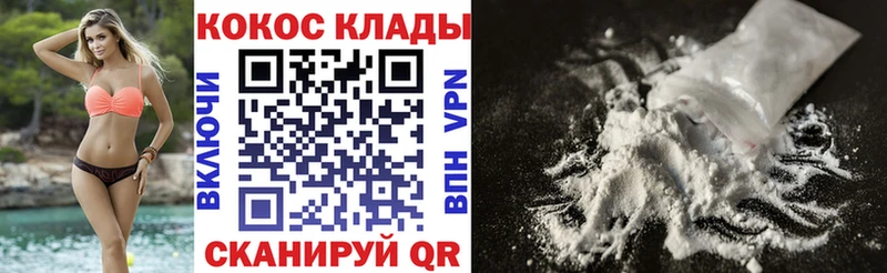 КОКАИН VHQ  наркота  Северодвинск 