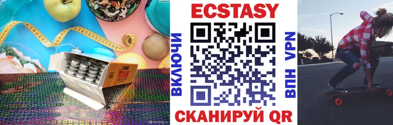 Ecstasy MDMA  купить закладку  Северодвинск 