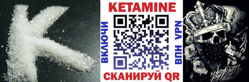 Кетамин ketamine  Северодвинск 