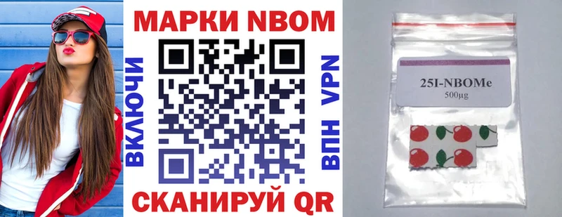 Наркотические марки 1,8мг  Северодвинск 
